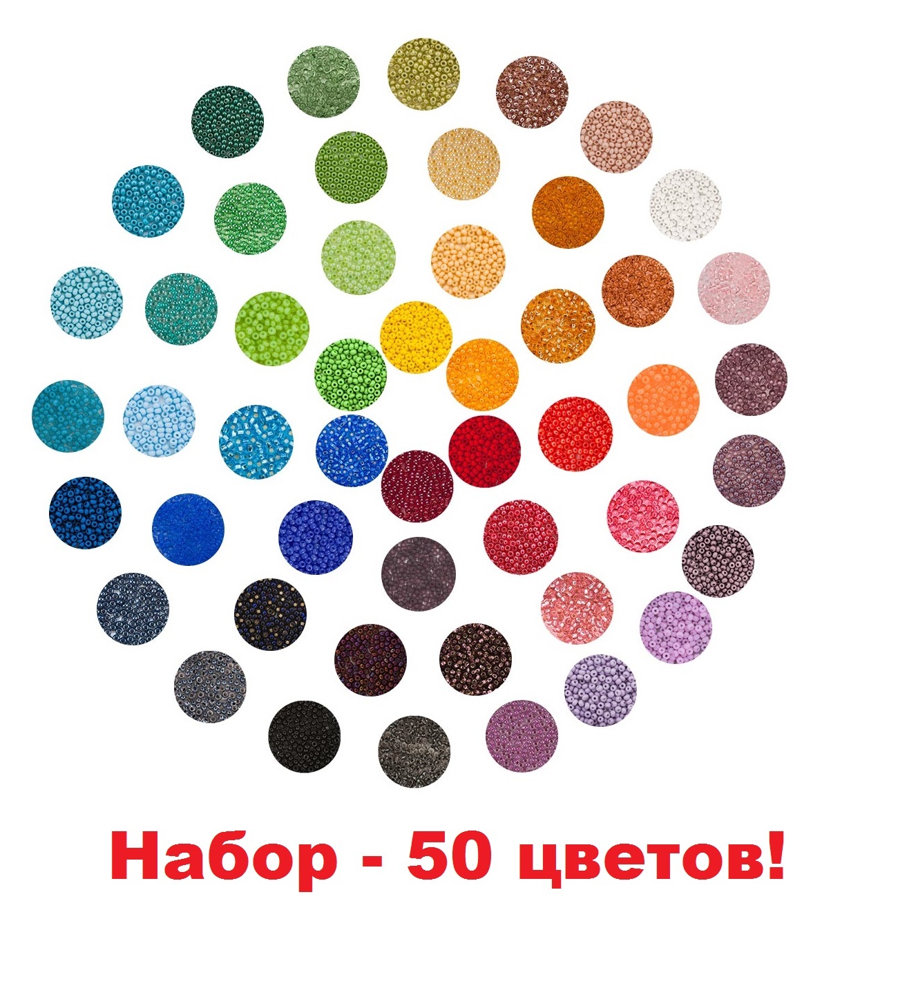 Бисер Купить Дешево Набор С Проволокой