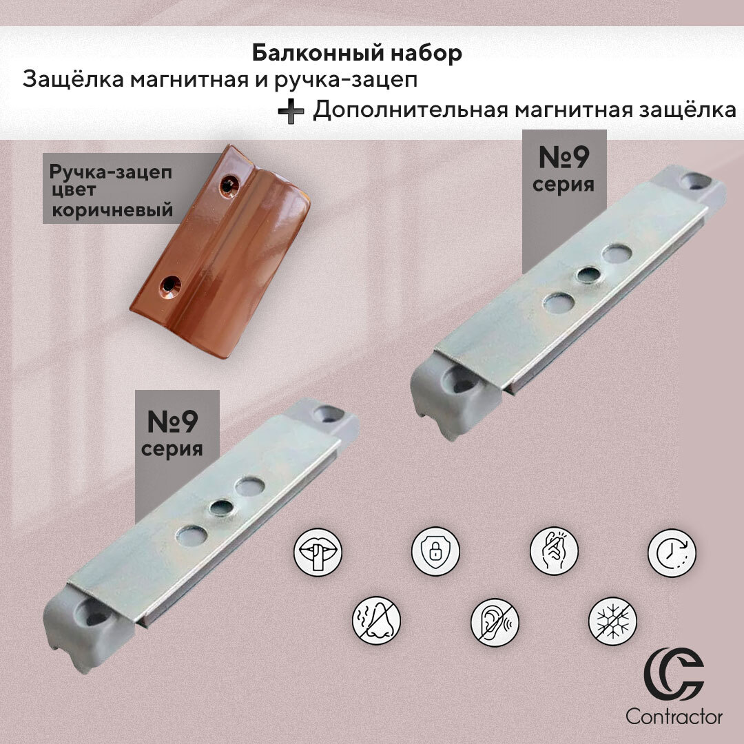 магнитная защелка для балконной двери установка