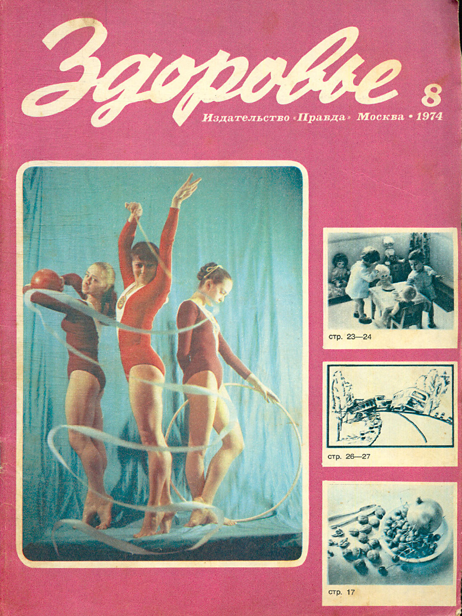 А. 08 1974. 08 1974. 21. 21.