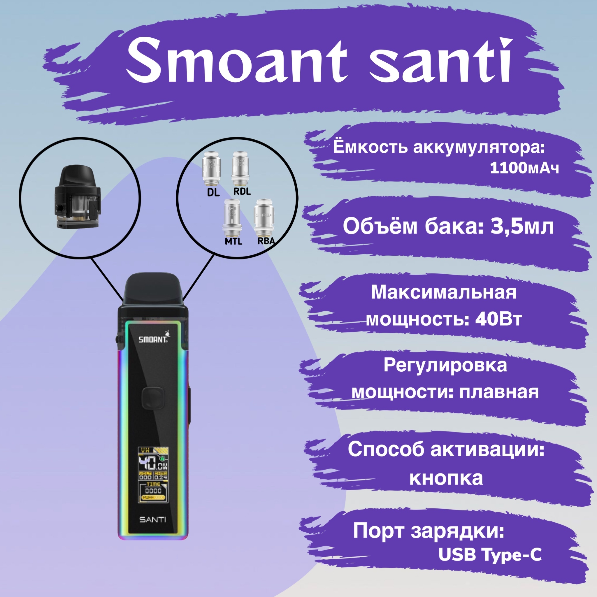 Картриджи Для Электронных Сигарет Smoant Купить