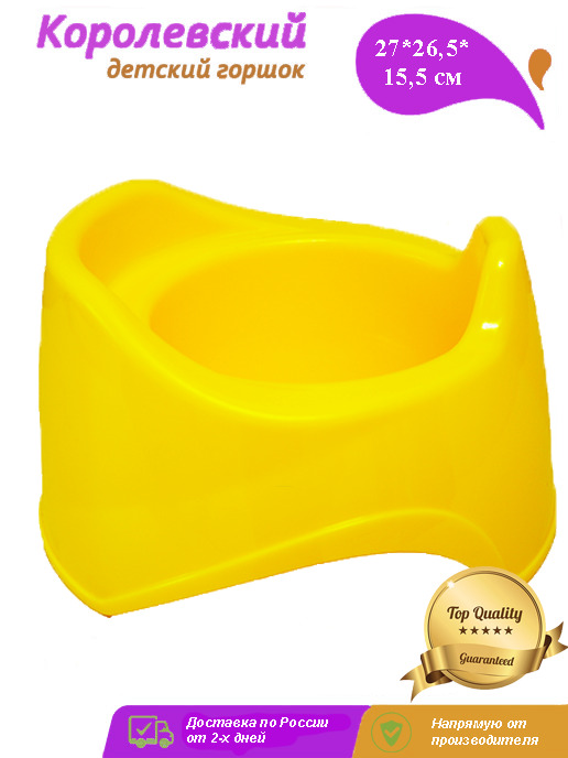 Горшок для детей анатомический LeoRad желтый — купить в интернет ...