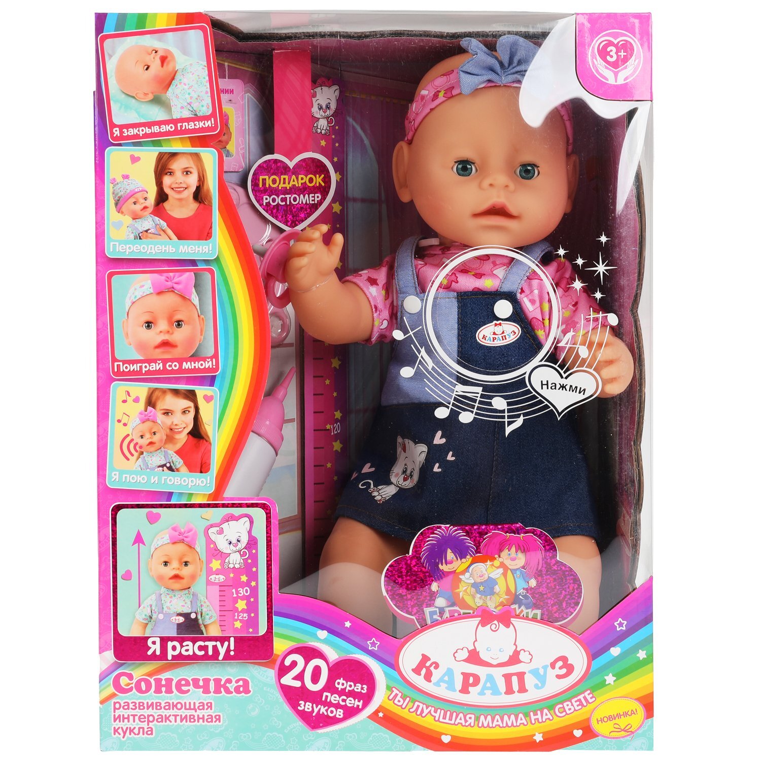 Характеристики Пупс функциональный Барбарики Сонечка 40 см,озвученный ...