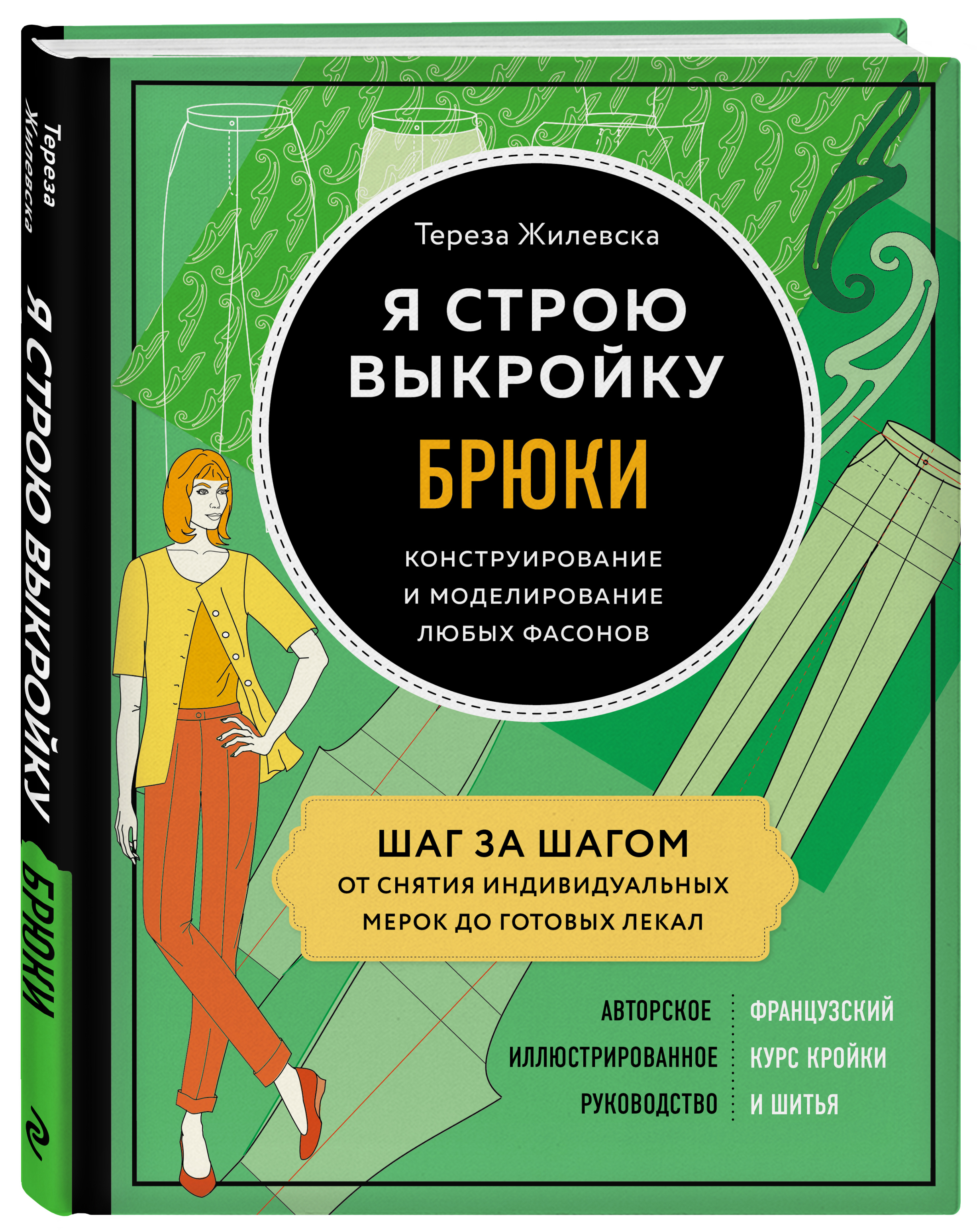 кроим и шьём шальвары классические, моделирование, раскрой и поши�в - автор уроков Тимофеева Тамара