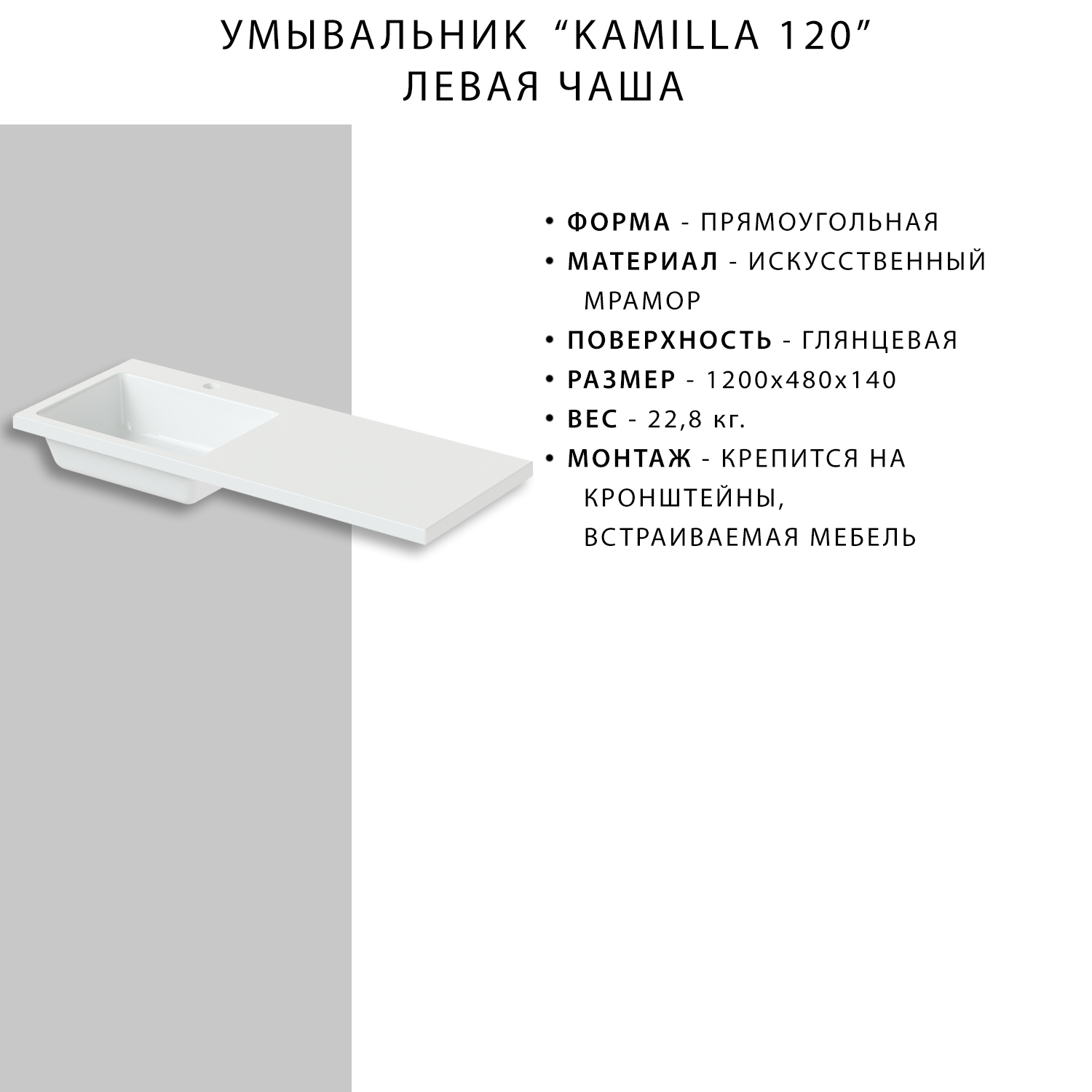 Раковина мебельная madera Kamilla 110 левая 4627173210041