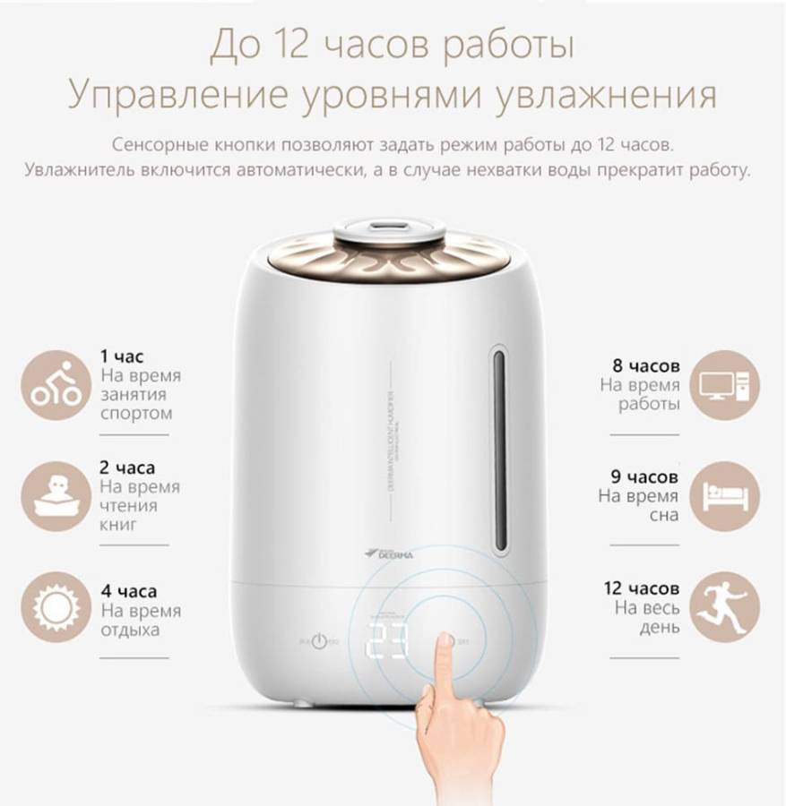 Увлажнитель воздуха Deerma Xiaomi Air Humidifier 5L DEM-F600, белый