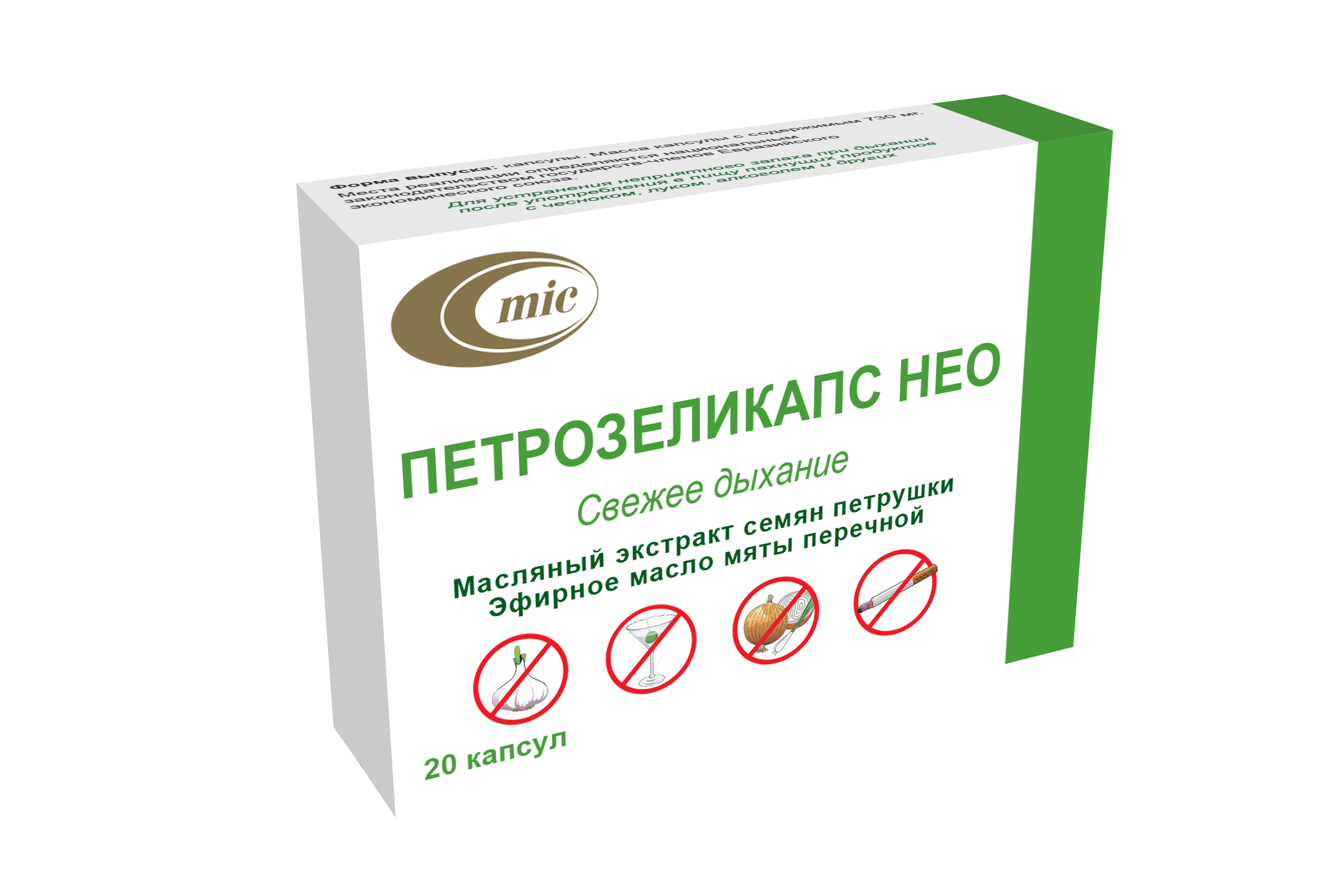 Петрозеликапс Нео — купить в интернет-магазине OZON с быстрой доставкой