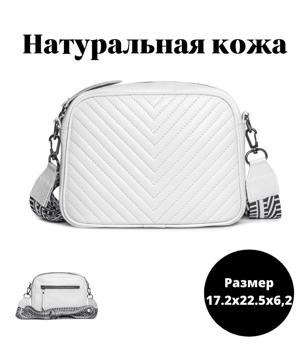 Сумка кросс-боди женская Chanel