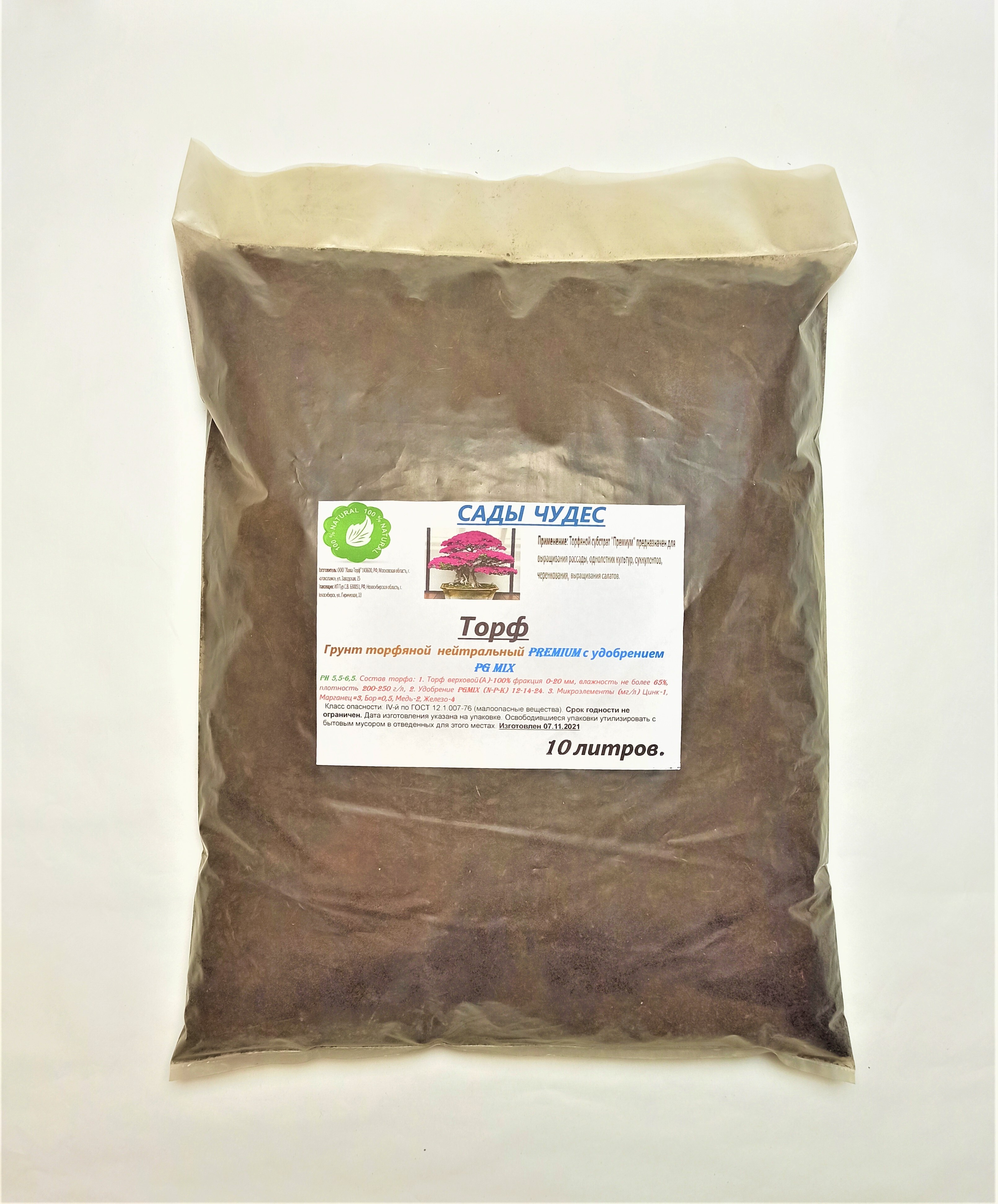 грунт для рассады 5л торфяная поляна ртк. грунт торфяной универсальный экоторф 10 л. торфяной горшок 90х90. грунт универсальный торфяная поляна. грунт биогрунт 5л торфяная поляна.