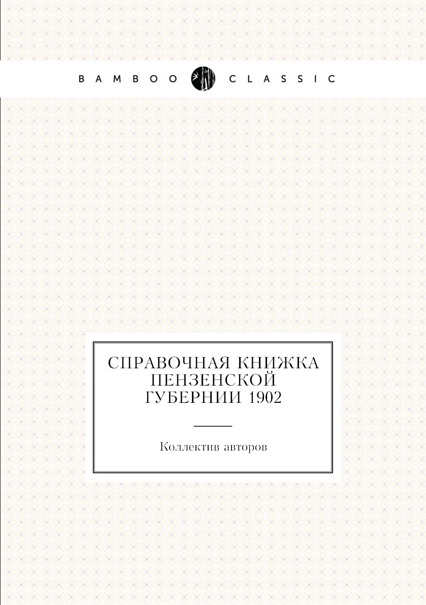 Где Можно Купить Книгу Пенза