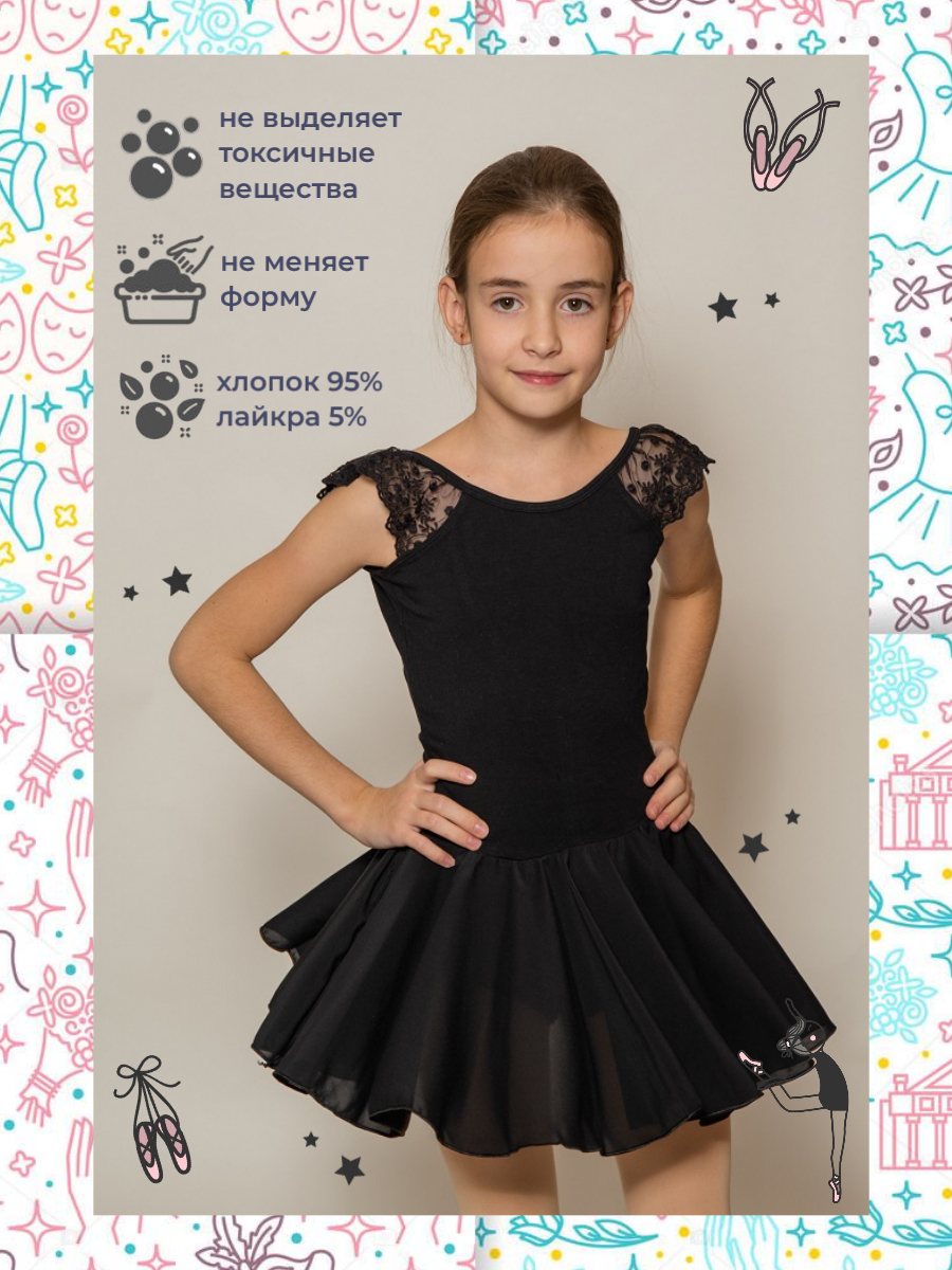 Купальник гимнастический Gala kids