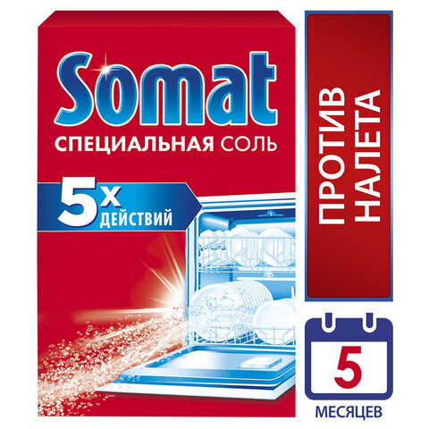 Соль от накипи в посудомоечных машинах 1,5 кг SOMAT (Сомат) "5 действий", 2309124  