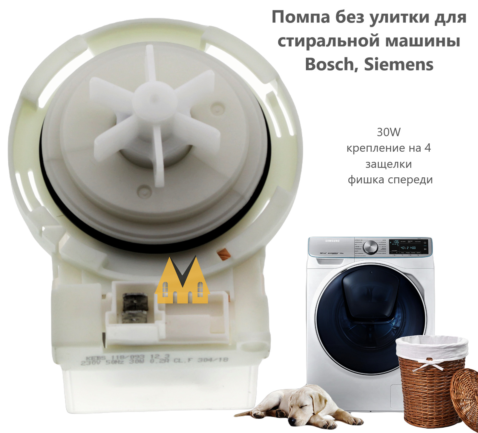 Улитка для стиральной машины Bosch Maxx 5