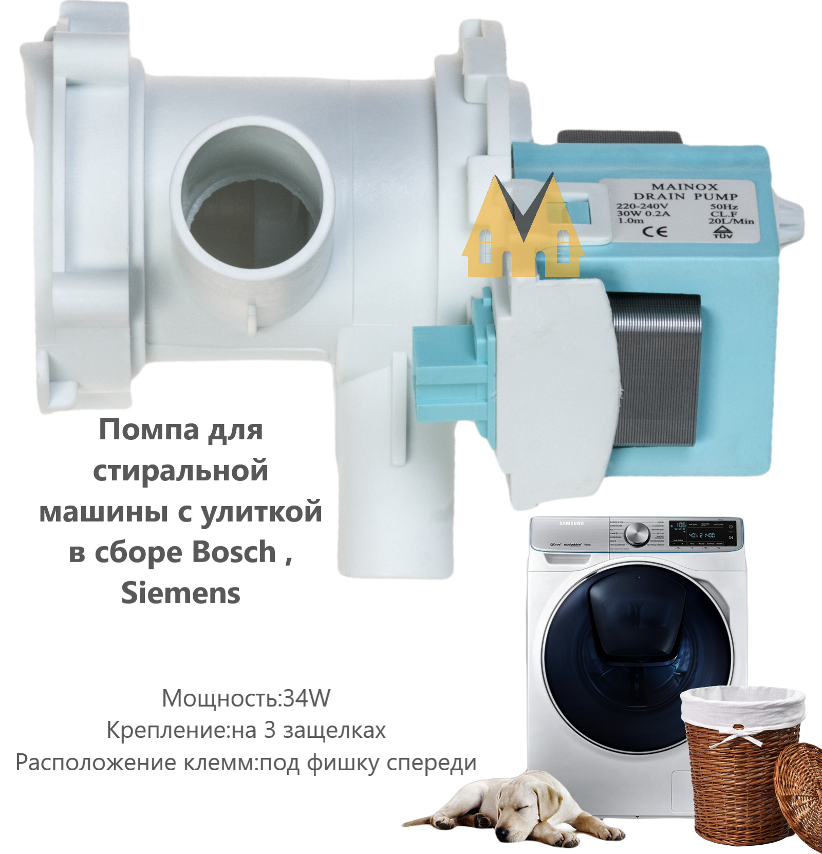 Помпа для стиральной машины Bosch, Siemens 34W - купить с доставкой по  выгодным ценам в интернет-магазине OZON (1303980837)