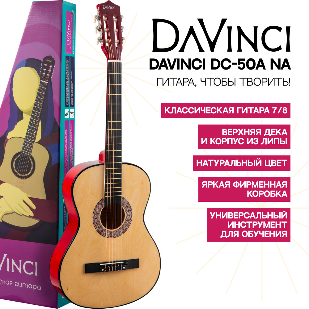 DAVINCI DC-50A NA Гитара классическая 7/8