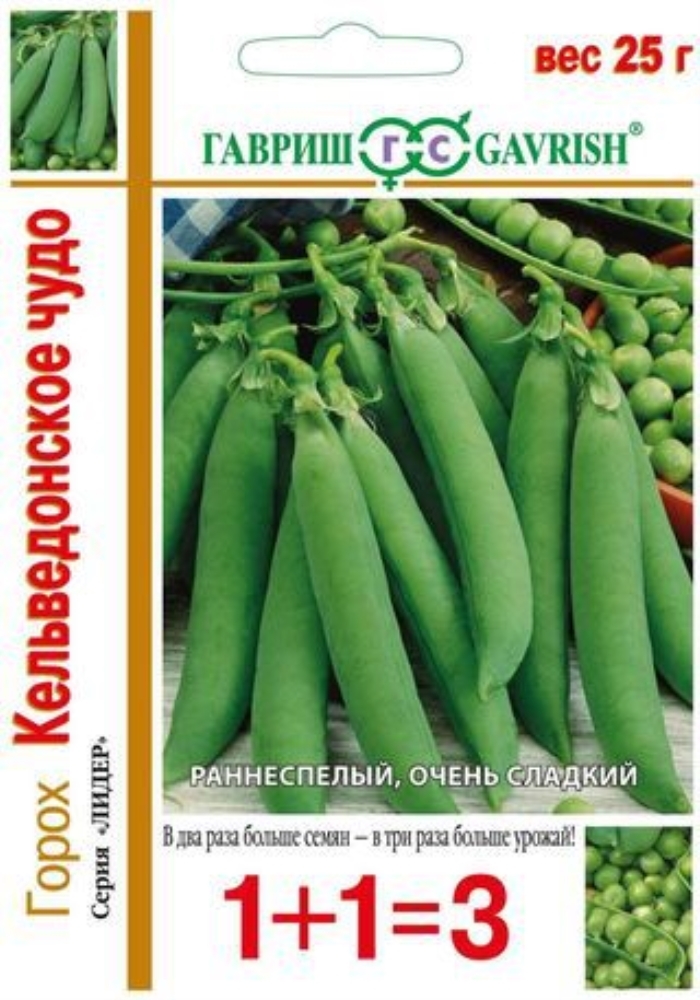 Семена Гороха Купить В Москве