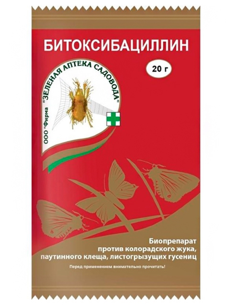 Против колорадского жука. Биопрепарат от вредителей Битоксибациллин. Битоксибациллин 20 г. Битоксибациллин БТБ-202. Битоксибациллин зеленая аптека 20гр.