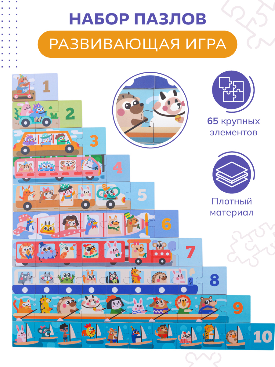 Набор деревянных пазлов Baby&Kids для детей — купить в интернет ...
