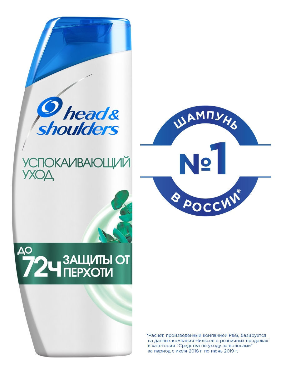 Шампунь для волос head shoulders увлажняющий уход против перхоти