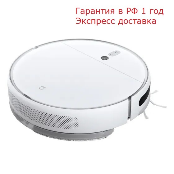 Робот-пылесос, Робот-полотер Xiaomi Mi Robot Vacuum Cleaner 2C ...