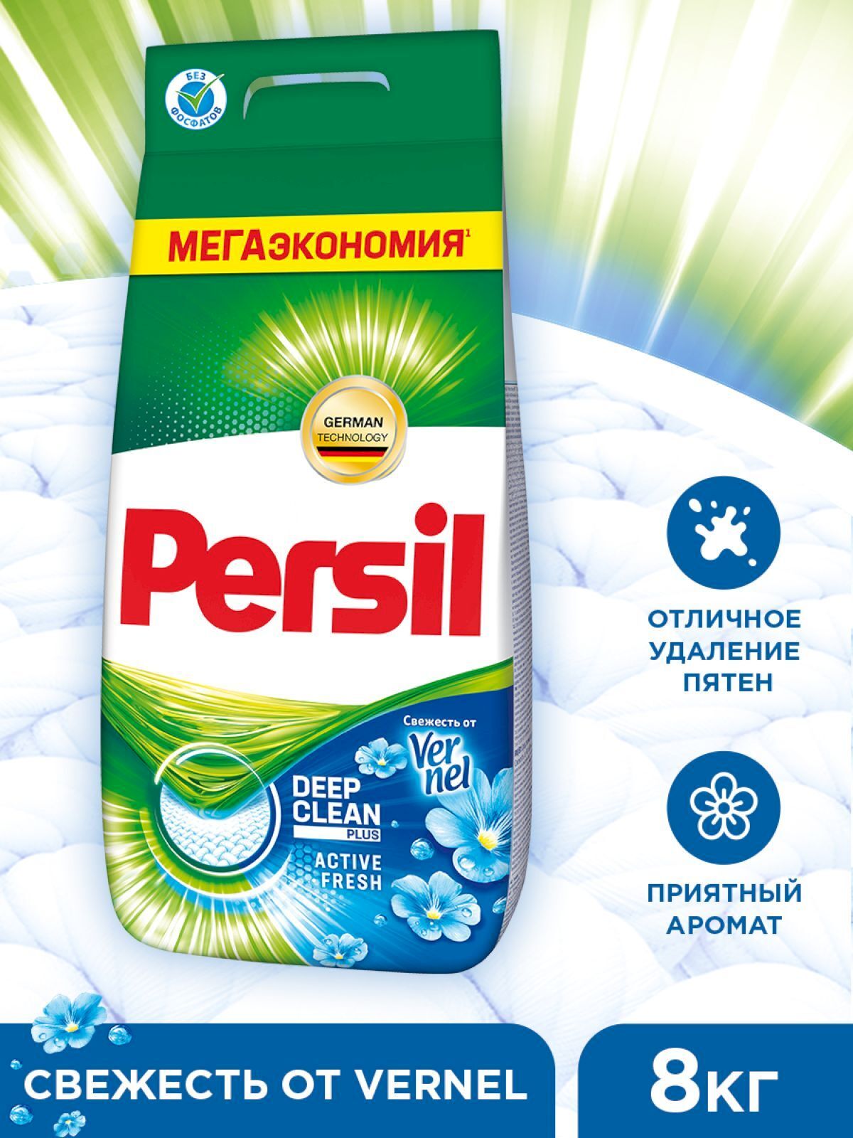 Persil 3 Кг Купить