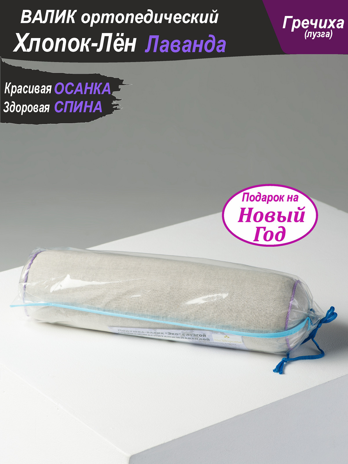 Валик для фитнеса/Валик для спины/Ролл для фитнеса/Валик/подушка под ...