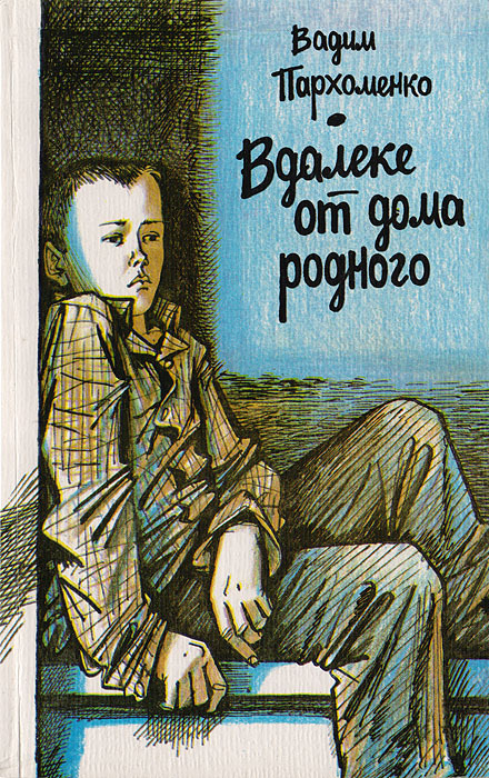 Пархоменко книги фото. Книжный магазин Пархоменко.