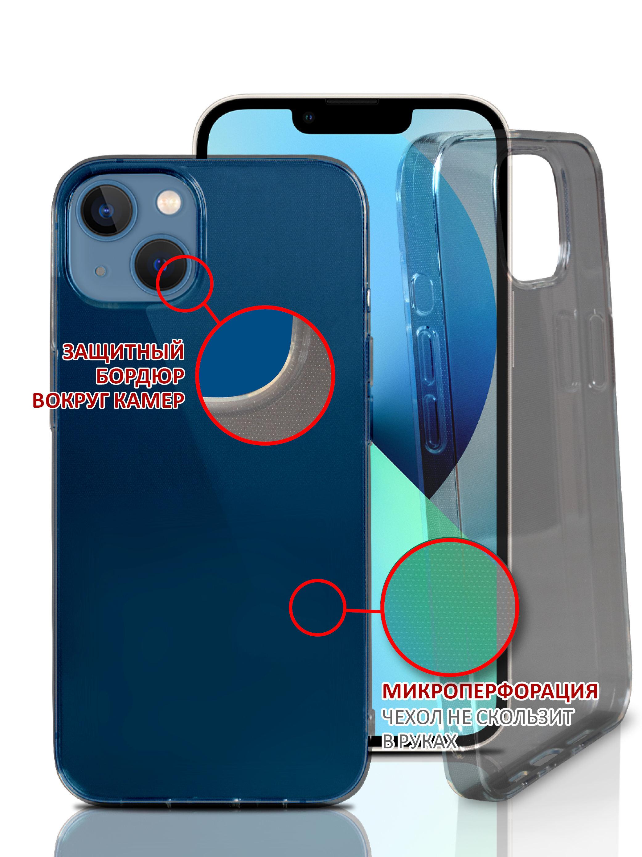 Чехол для iPhone 13 Mini накладка силиконовая прозрачная с защитой камеры -  купить с доставкой по выгодным ценам в интернет-магазине OZON (436565132)