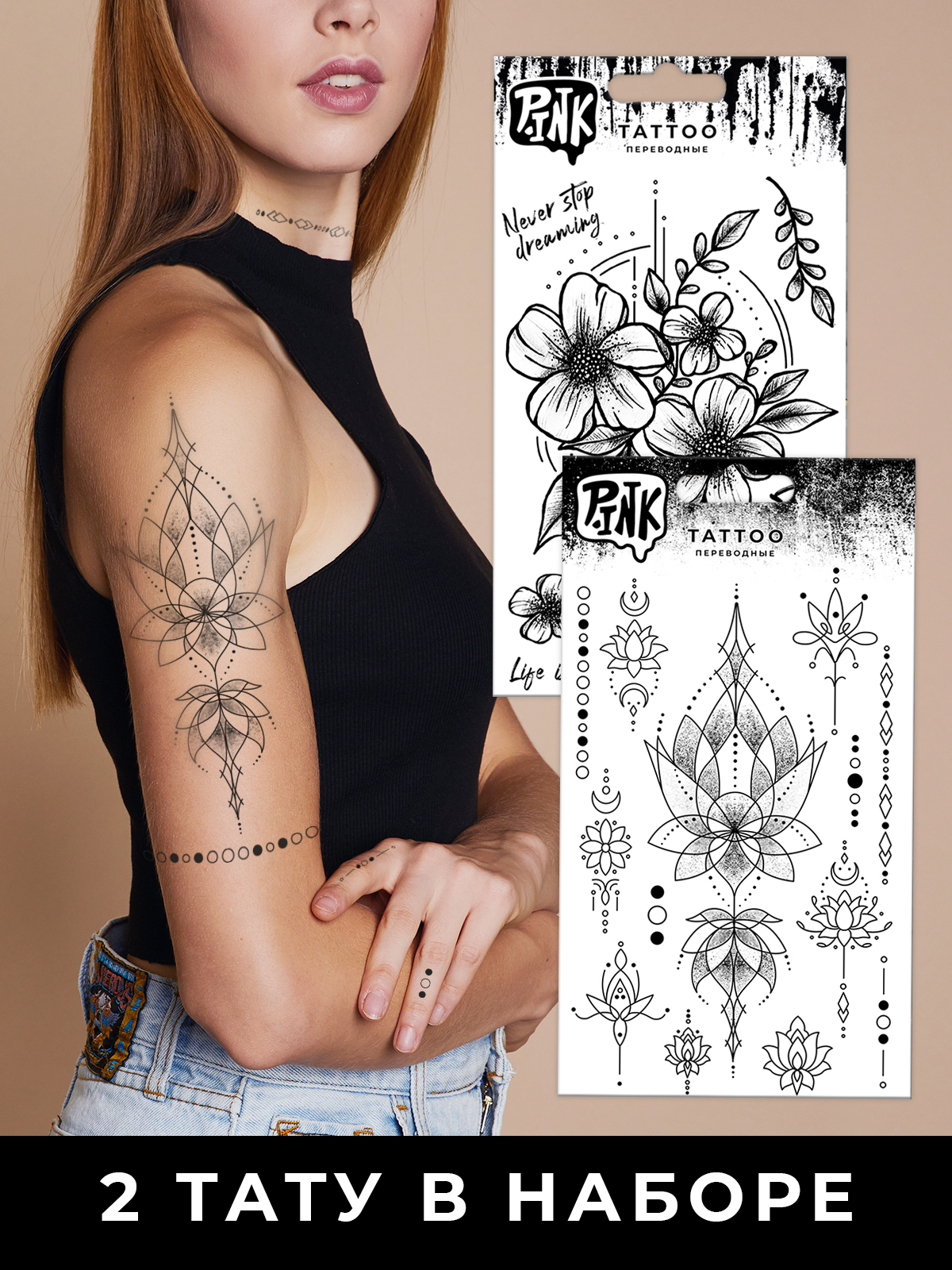 Mandala tattoos: изображения без лицензионных платежей