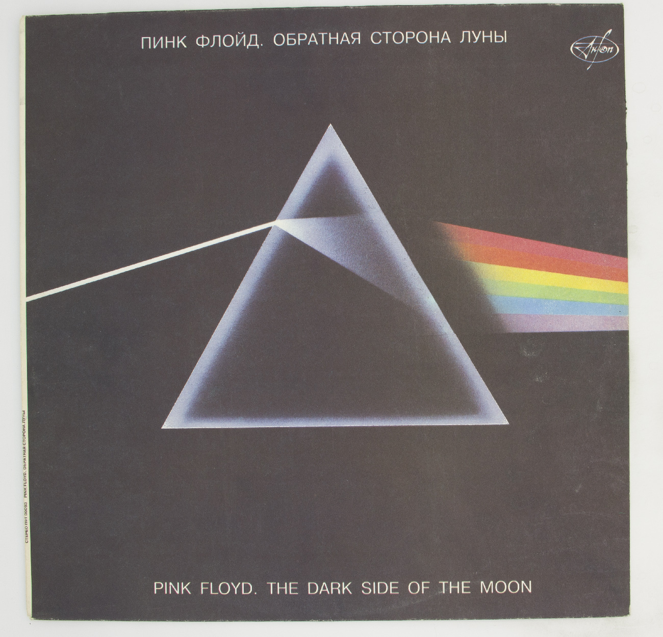 Пинк флойд дарк сайд оф зе мун. The Dark Side of the Moon Pink Floyd оригинальная обложка.