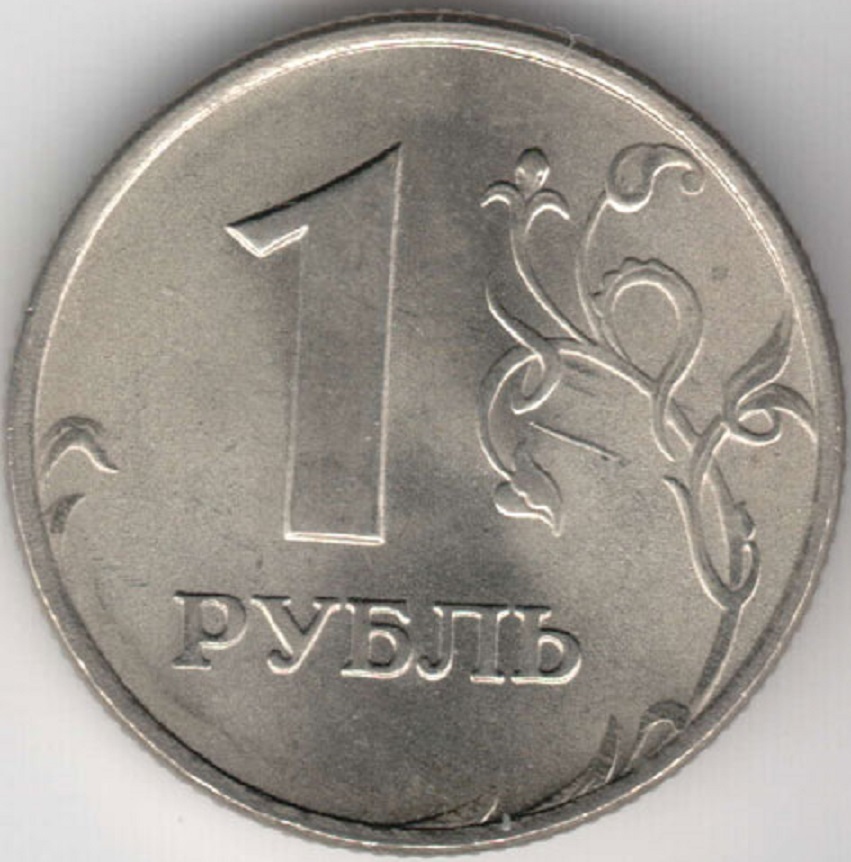 1 руб. 1 Рубль 1997 ММД широкий кант. Рубль с широким кантом 1997. 1 Рубль 1997 года ММД С широким кантом. Рубль с широким кантом.