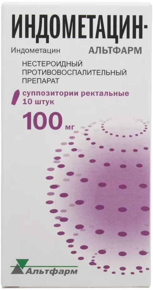 Индометацин-Альтфарм, суппозитории ректальные 100 мг, 10 штук —  .