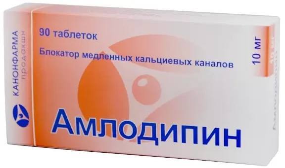 Амлодипин, таблетки 10 мг, 90 штук — купить в интернет-аптеке OZON ...