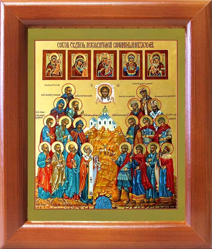 С праздником святого трифона. Икона святого трифона покровителя охотников и рыболовов. Святой трифон покровитель охотников и рыболовов. Святой покровитель охотников и рыболовов. Икона трифон сокольничий.