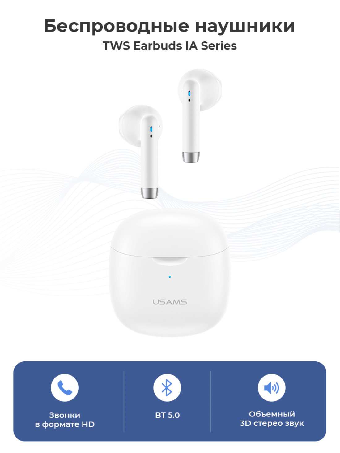 Наушники Накладные SMART PRESENT блютуз TWS Earbuds IA Series для телефона  на андройд и айфона / блютуз гарнитура с микрофоном - купить по доступным  ценам в интернет-магазине OZON (434984875)