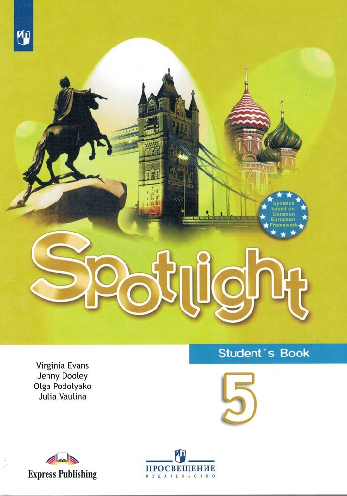 Спотлайт 5 класс чтение. Spotlight 5 учебник. УМК английский в фокусе Spotlight. Ваулина Дули Подоляко английский язык. Ваулина ю. е., Дули д..