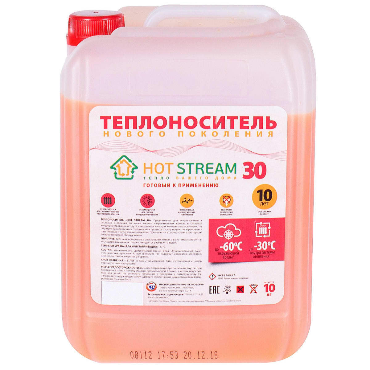 Теплоноситель для системы отопления hot Stream - 65 10 л