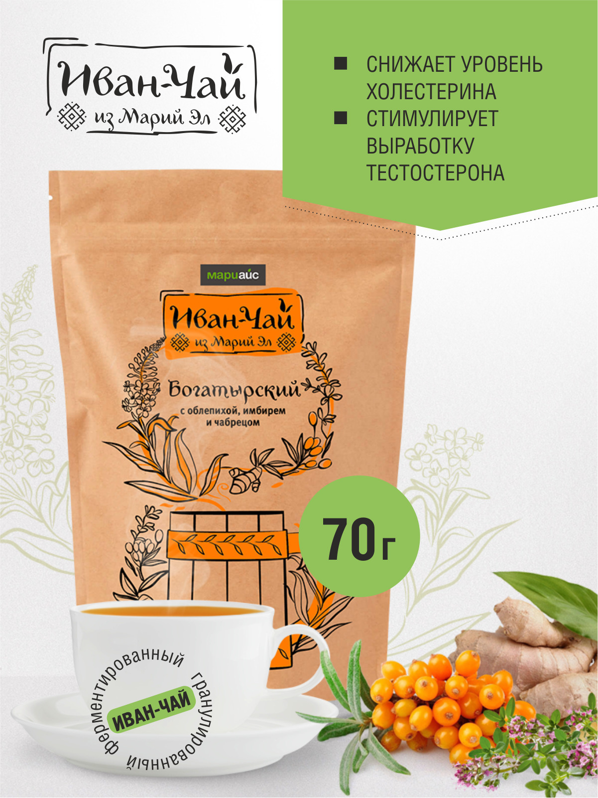 Иван чай ферментированный в гранулах Ivan Tea чай гранулированный ...