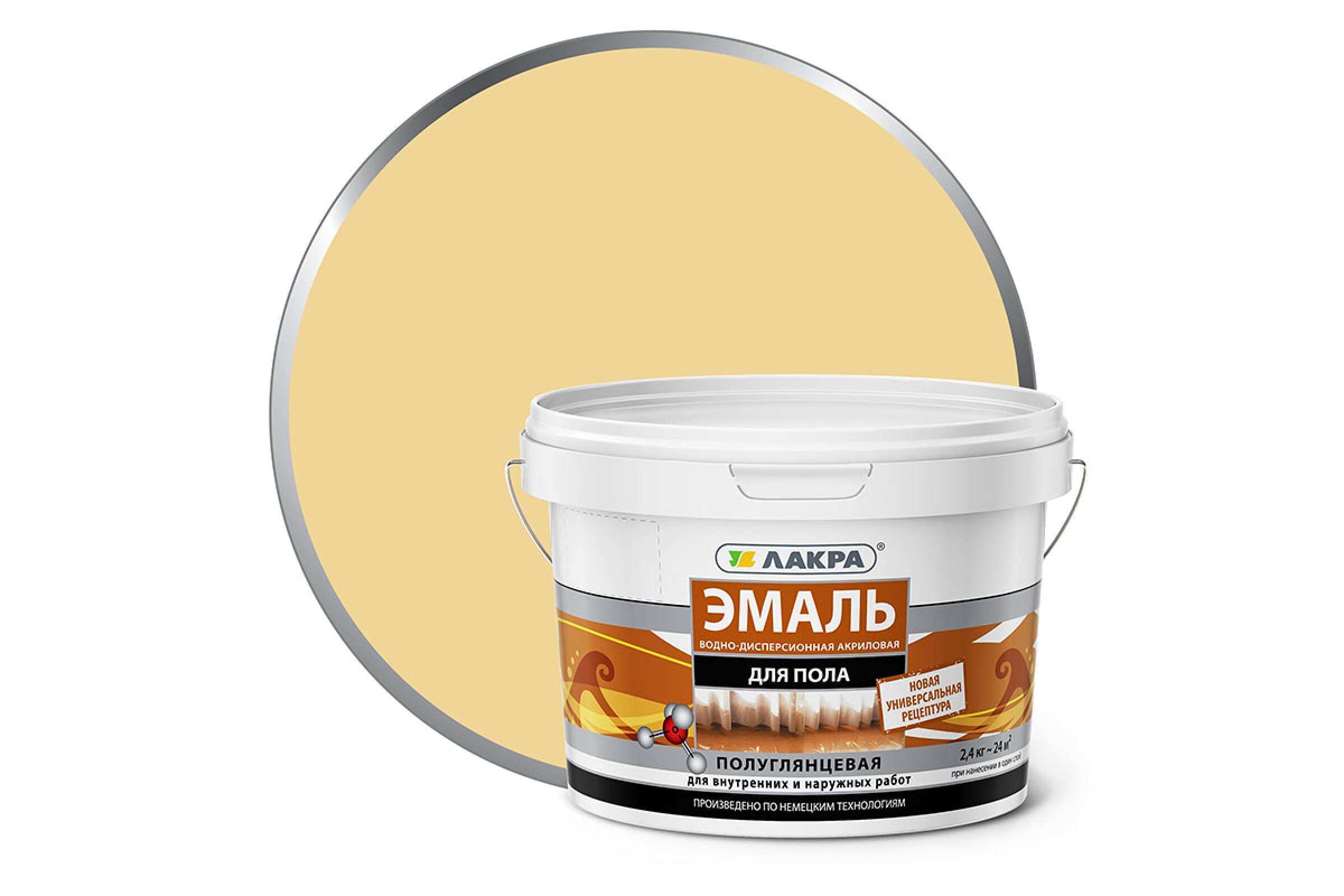 Д/пола лакра бежевый 2,4кг. Эмаль акрил. Лакра акриловая для пола. Лакра акриловая для пола. Лакра эмаль акриловая для пола лакра.
