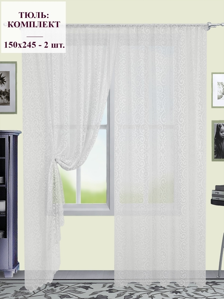 Тюль-жаккард 024083f. Тюль кружевная. Тюль производитель турция ьширина 500 сета со льном. 300 245. Bridgestone 245 40 18.