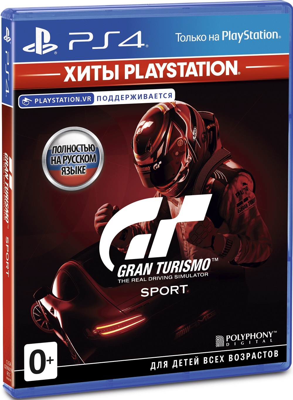 Игра Gran Turismo: Sport (с поддержкой VR) (PlayStation 4, PlayStation 4  VR, Русская версия) купить по низкой цене с доставкой в интернет-магазине  OZON (463984395)