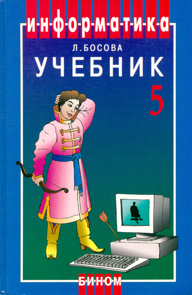 Купить Книги 5 Класс