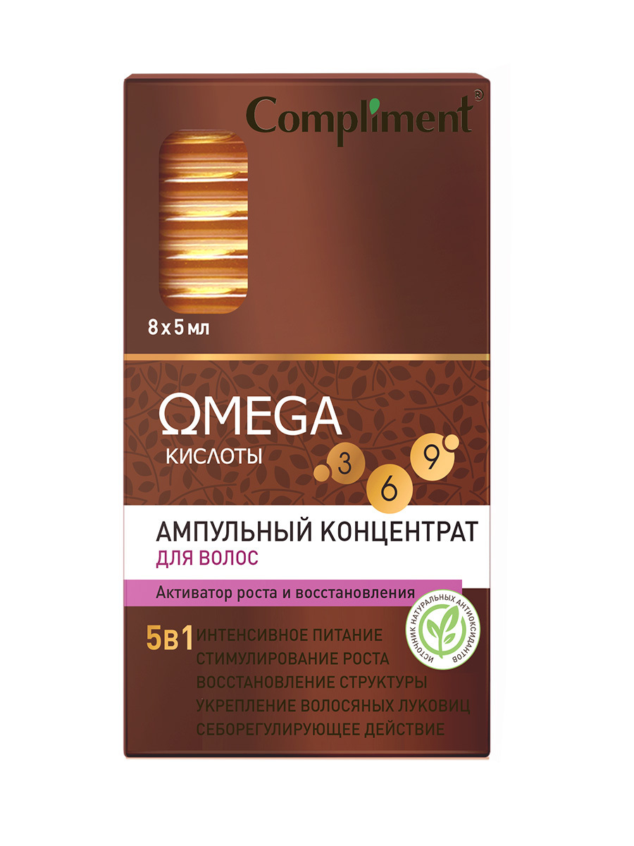 Compliment Ампулы для волос концентрат, активатор роста и восстановления OMEGA, 8х5мл