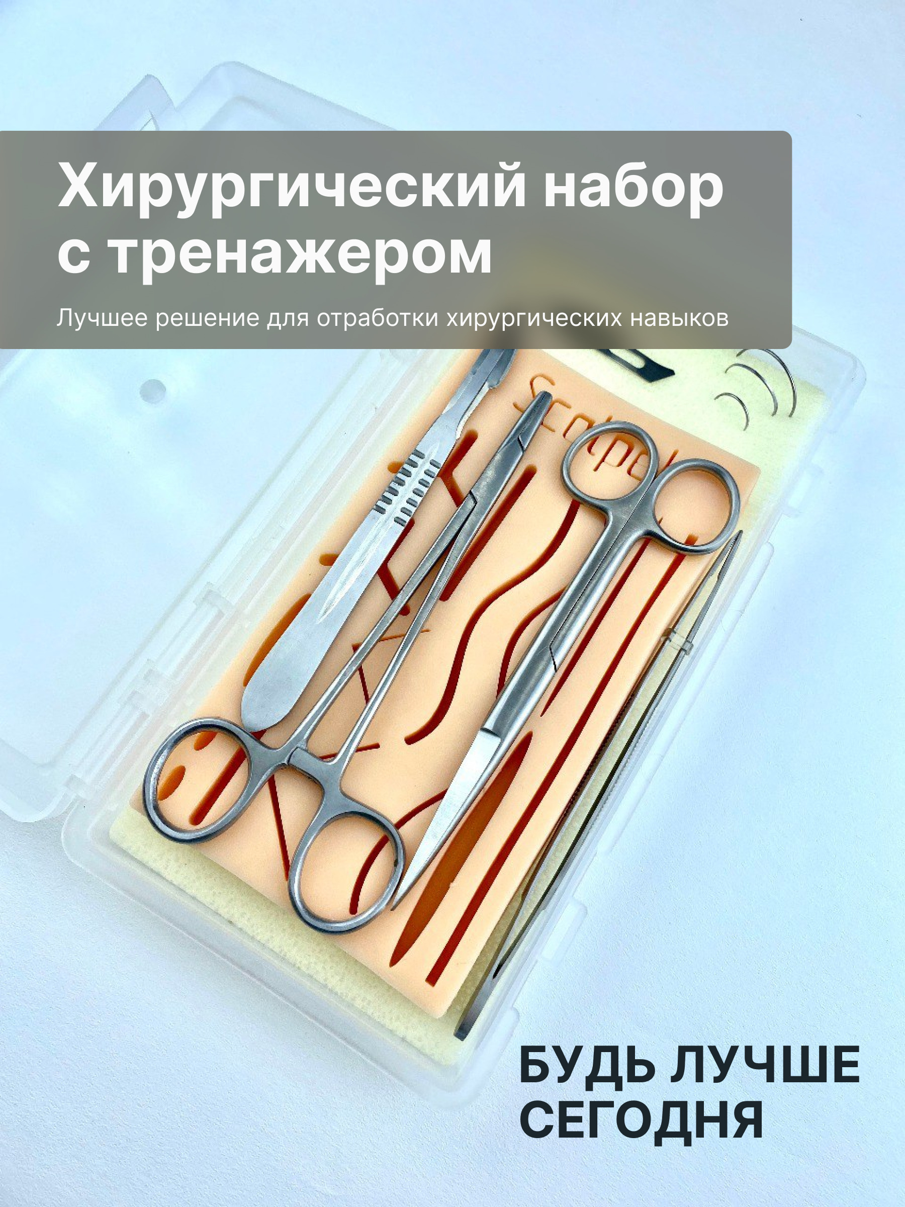 Характеристики Набор хирургический / хирургические инструменты ...