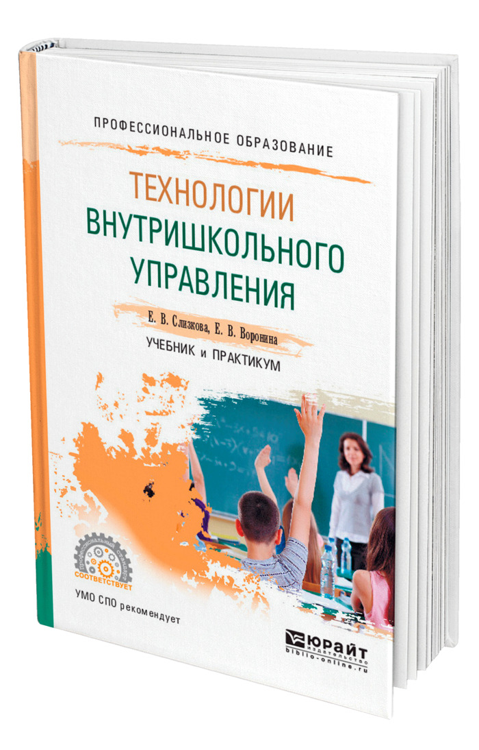 Чем помогает учебник. Землянская е.н. учебные проекты младших школьников. Теория и методика воспитания младших школьников учебник. «Теория и методика воспитания младших школьников» задачи.