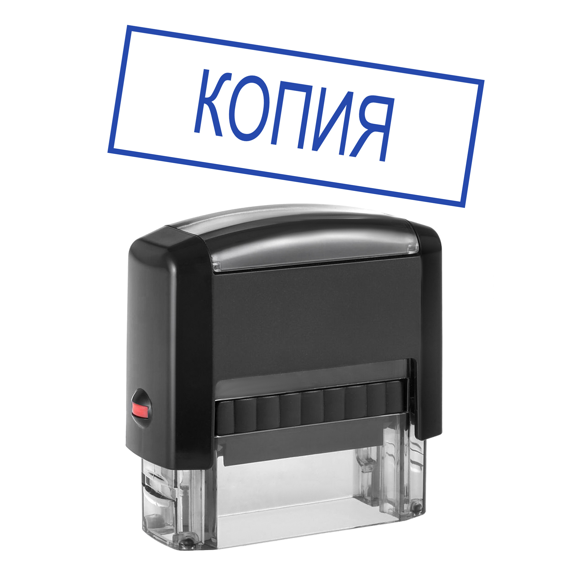 Штамп \"КОПИЯ\" автоматический с рамкой, печать 46х16 мм - купить с ...
