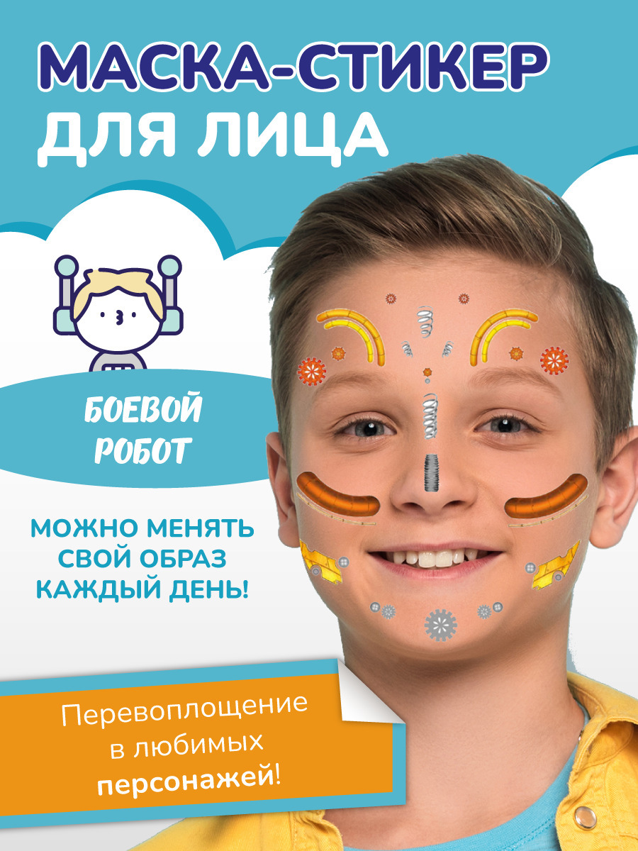 Маска Стикер для Лица купить на OZON по низкой цене