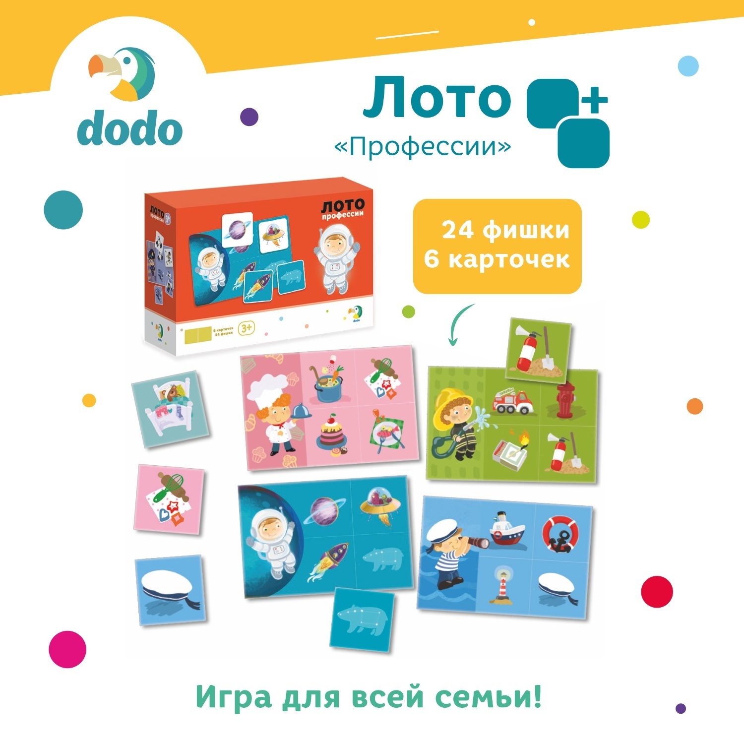 Настольная развивающая игра Dodo для детей и всей семьи Лото Профессии /  Lotto Professions, R300136 - купить с доставкой по выгодным ценам в  интернет-магазине OZON (160862072)