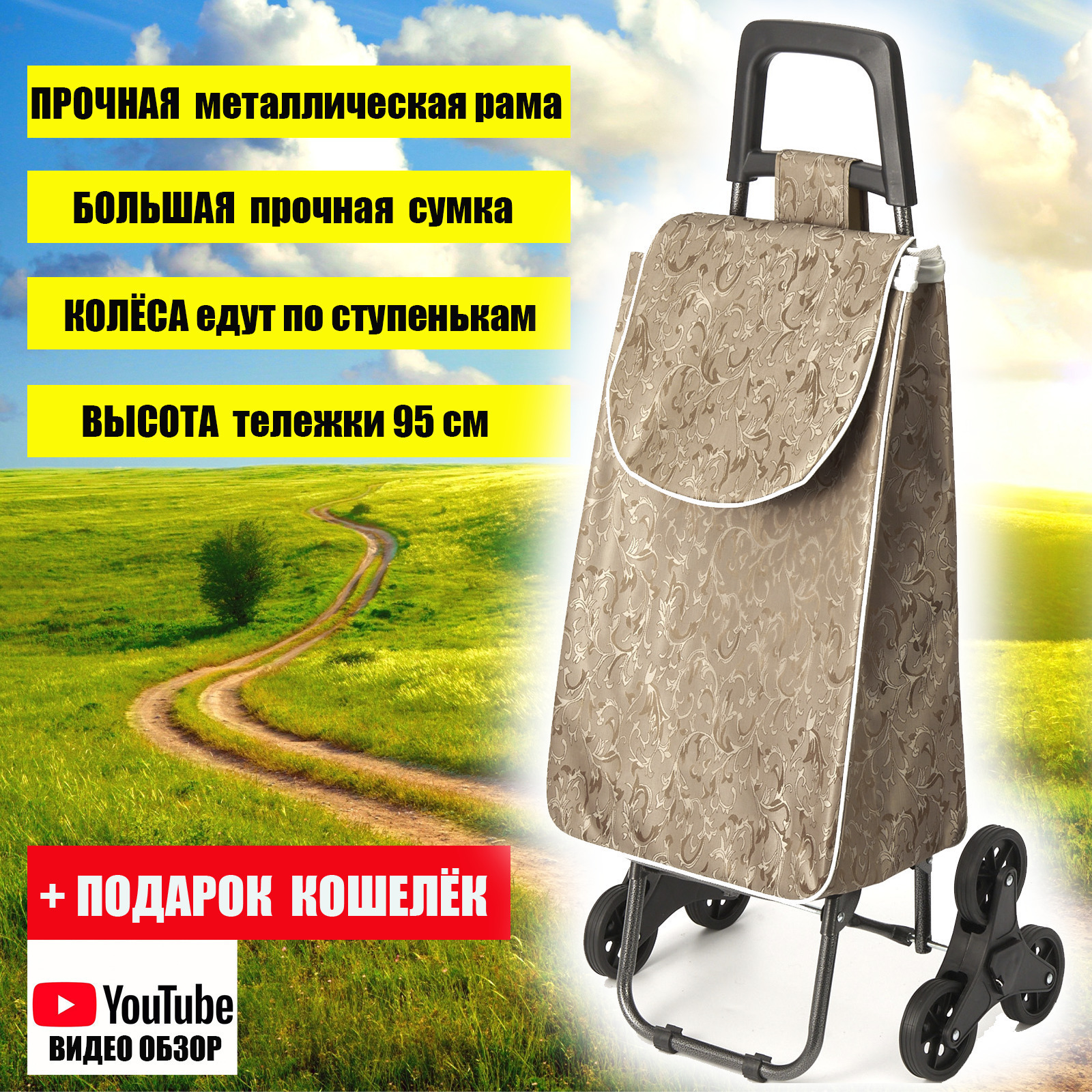 -тележка MegaMag Тележка-сумка для перевозки грузов / на 6-ти .