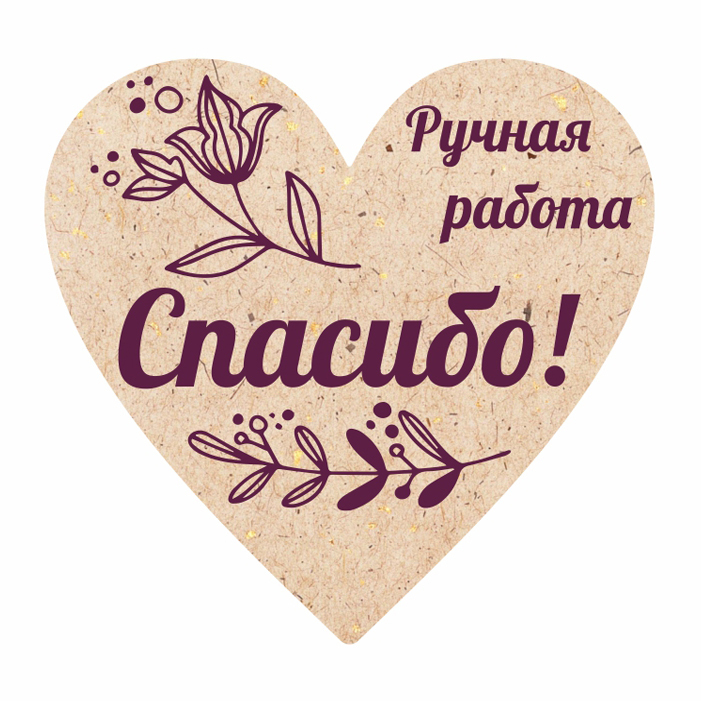 Наклейки спасибо. Стикер спасибо. Наклейки «спасибо за покупку». Спасибо за заказ. Стикеры благодарности.