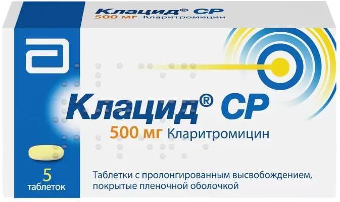 Клацид СР, таблетки пролонг. покрыт. плен. об. 500 мг, 5 шт.